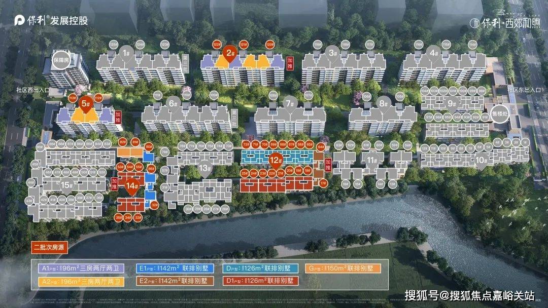 户型图+小区环境+配套重磅揭秘！！「」优缺点！分析一下 「」值得买吗？J9国际网站保利西郊和煦-2024保利(西郊和煦)首页网站-最新房价+(图12)