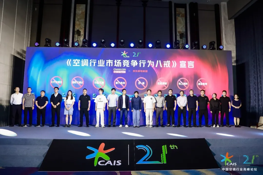 冲上热搜而空调行业有自己的“八戒”九游会登录j9入口“黑神话猪八戒”(图2)