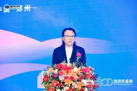 计师百强颁奖盛典暨家居品牌创新发展峰会召开J9真人游戏第一品牌2024年度河南室内设(图2)