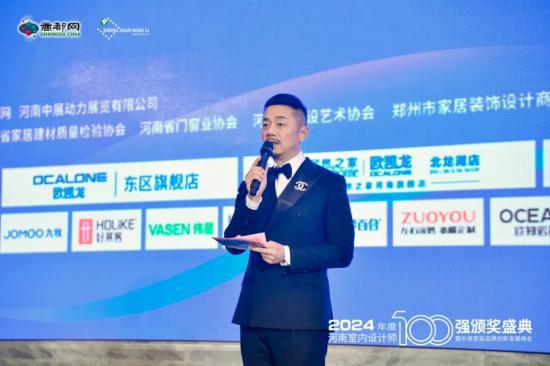 计师百强颁奖盛典暨家居品牌创新发展峰会召开J9真人游戏第一品牌2024年度河南室内设(图5)