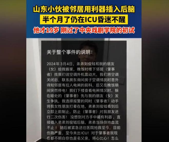 院自曝在ICU梦见鬼门关官司结束就改名j9九游会网站入口后续！山东小钺钺已出(图15)