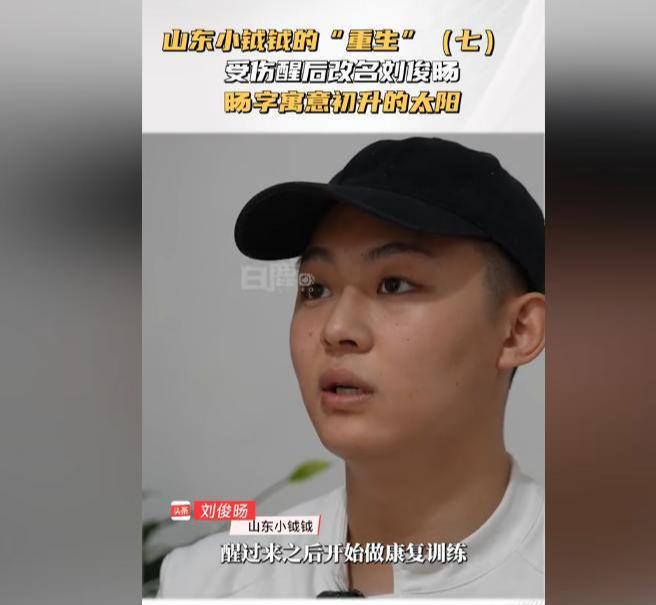 院自曝在ICU梦见鬼门关官司结束就改名j9九游会网站入口后续！山东小钺钺已出(图18)
