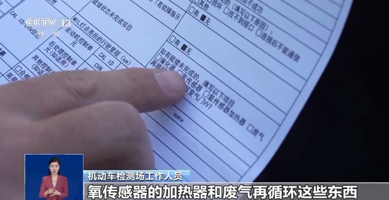 车检”是谣言 揭秘汽修店“套路”剧本j9九游会真人第一品牌网传“史上最严(图2)