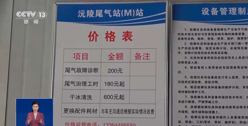 车检”是谣言 揭秘汽修店“套路”剧本j9九游会真人第一品牌网传“史上最严(图3)