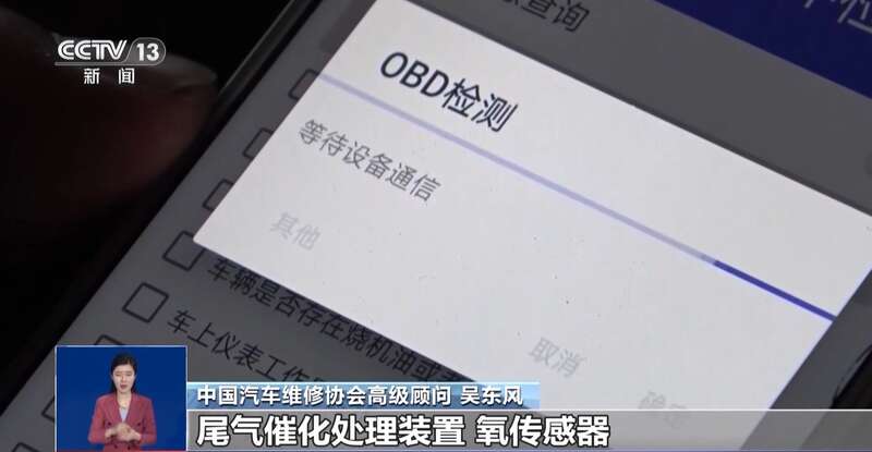 车检”是谣言 揭秘汽修店“套路”剧本j9九游会真人第一品牌网传“史上最严(图7)
