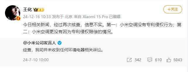 再怼小米产品质量成疑j9九游会登录格力(图10)