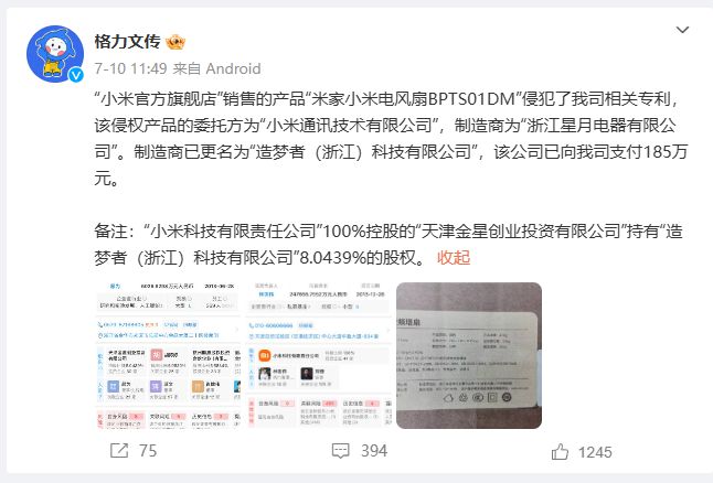 再怼小米产品质量成疑j9九游会登录格力(图12)