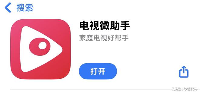 用技巧之如何用手机控制电视九游会·j9网站电视机使(图3)