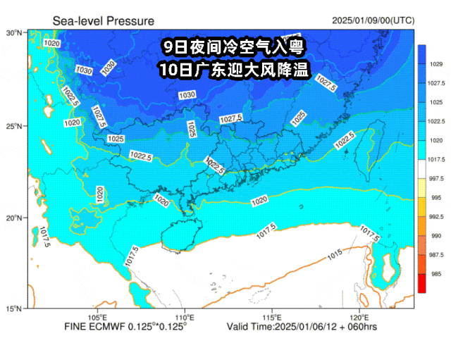 ℃新冷空气明晚到达广州！j9九游会登录周末最低6(图2)