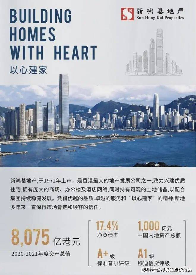 心)-营销中心-首页网站-盘详情-户型-小区环境-最新详情-价格九游会j9ag㊤2025 新鸿基峻銮售楼处↑(新鸿基峻銮售楼中(图15)