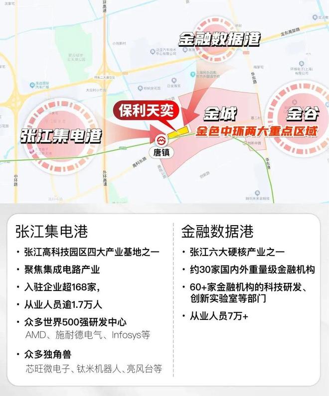 房价)楼盘百科-唐镇保利天奕最新资讯j9平台『』浦东保利天奕(2025(图29)