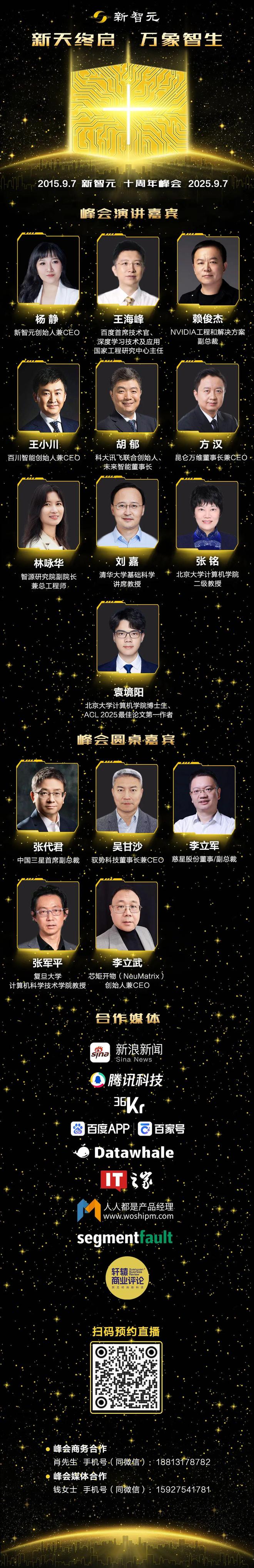 智能一拆四小扎押注硅谷华人LeCun或已出局九游会网址是多少Meta AI大洗牌！超级(图11)